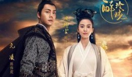 电视剧醉玲珑在线观看,穿越时空的爱恋与宫廷斗争